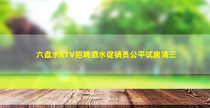 惠州酒吧招聘
