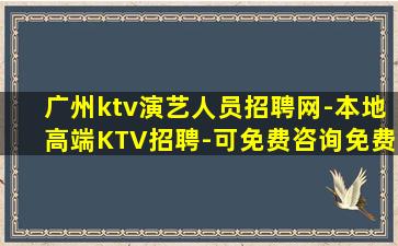 酒泉夜总会招聘